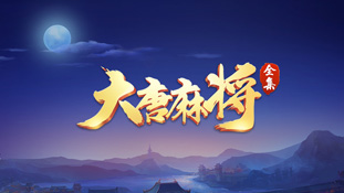 新手打麻将如何碰牌?