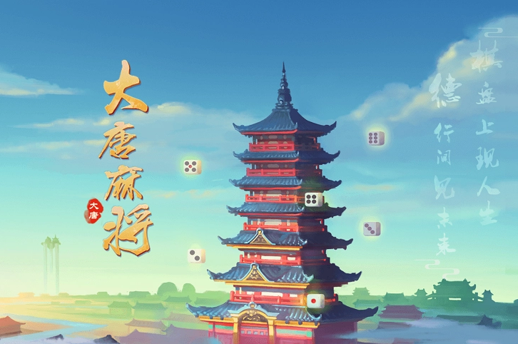 三点讲述打麻将精髓,打麻将只需要三点